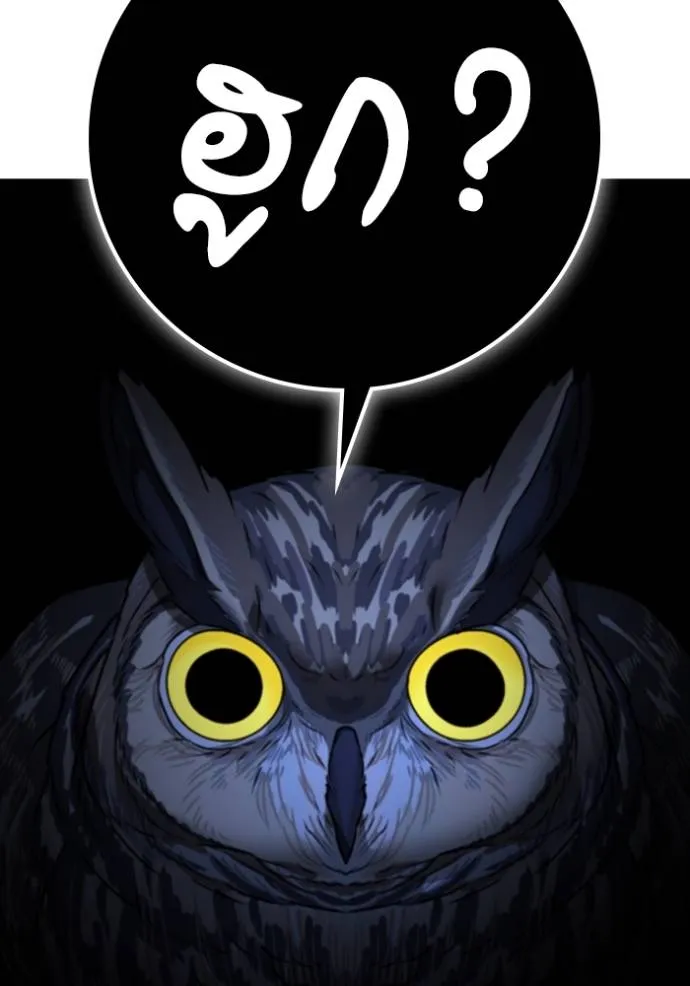 reality ตอนที่ 139 รูปที่ 118