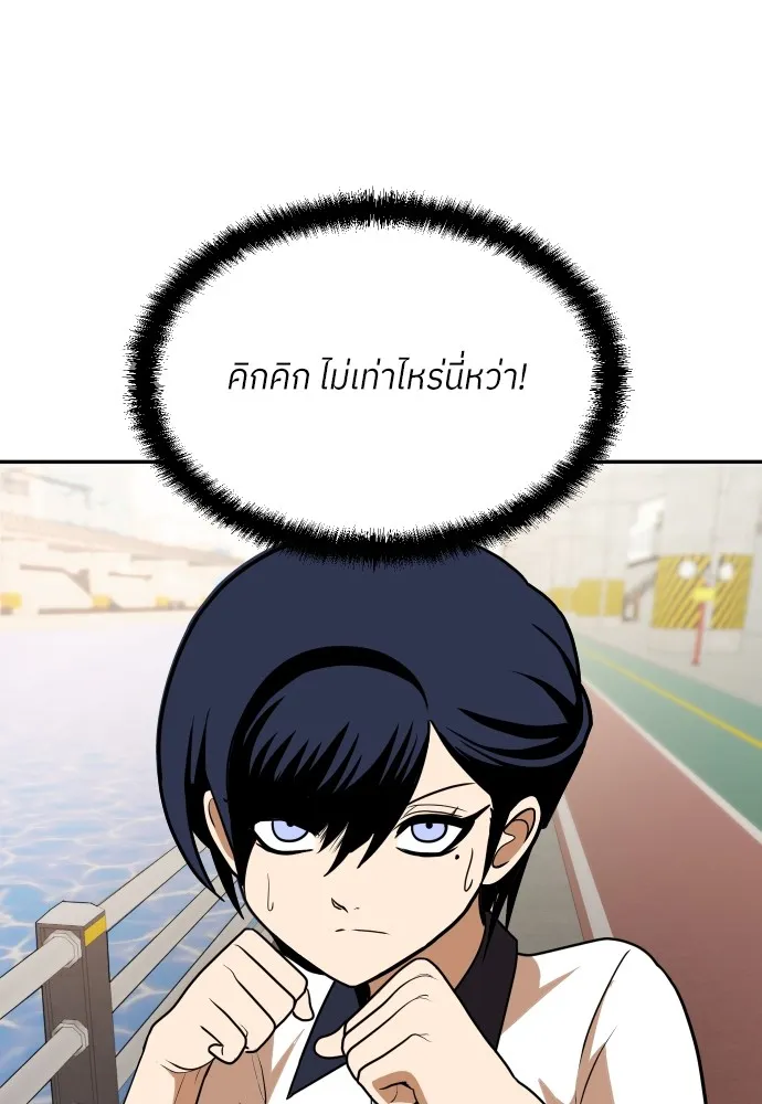 สนามเด็กล่า ตอนที่ 7 รูปที่ 79