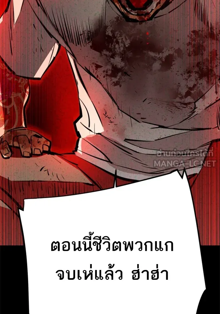 พี่ชายสายบอดี้การ์ด ตอนที่ 166 รูปที่ 60