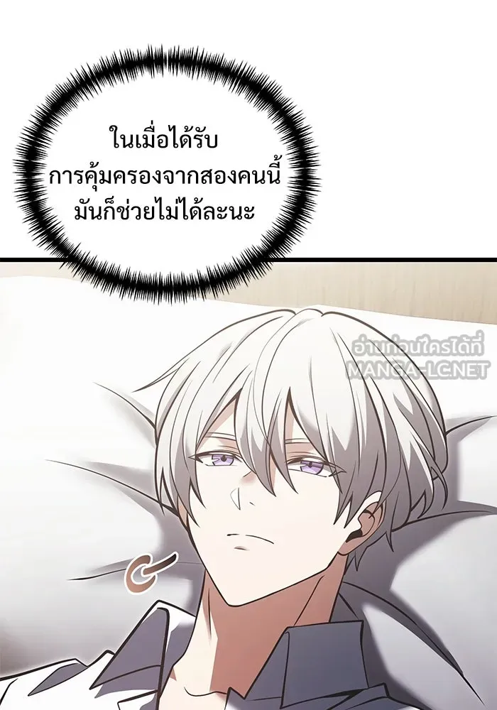 อัศวินดำล่าท้าเวลา ตอนที่ 88 รูปที่ 114