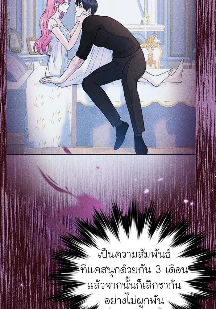 ไหนบอกว่าฉันใกล้ตาย ตอนที่ 61 รูปที่ 22