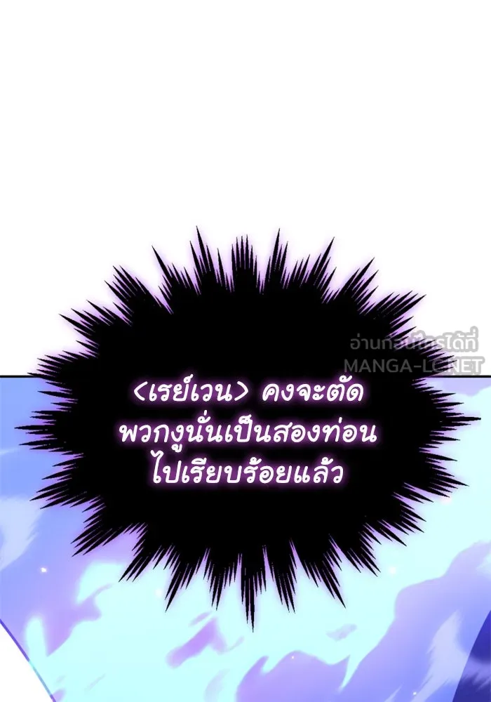 อดีตบอสหอคอย ตอนที่ 35 รูปที่ 135