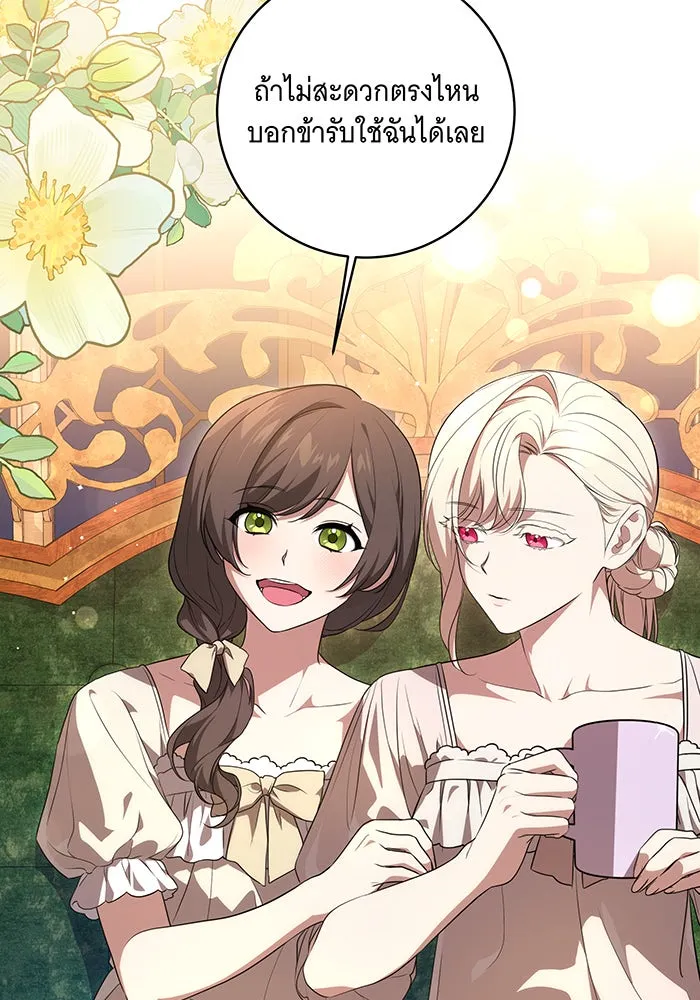 ทุกอย่างที่เสียไป ฉันขอทวงคืน ตอนที่ 8 รูปที่ 74