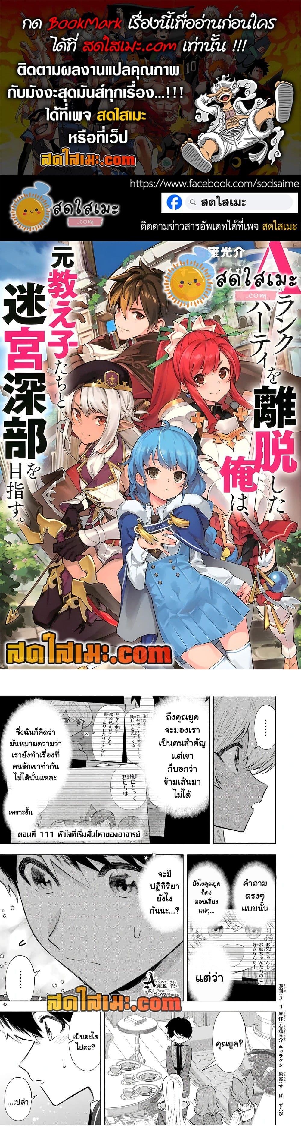 Manga-lc-com อ่านมังงะ อ่านการ์ตูน ออนไลน์ ฟรี A Rank Party wo Ridatsu Shita Ore wa, Moto Oshiego Tachi to Meikyuu Shinbu wo Mezasu ตอนที่ 1 2 3 4 5 6 7 8 9 10 11 12 13 14 ฟรี ไม่มีโฆษณา Manga-lc - อ่าน มังงะ อ่าน การ์ตูน ออนไลน์ อ่านมังงะ ฟรี