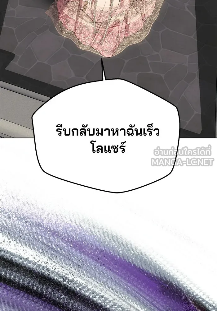 เกมรักจับสามี ตอนที่ 87 รูปที่ 156