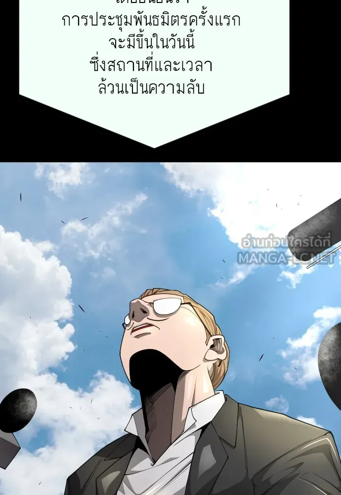 ยุคแห่งยอดมนุษย์ ตอนที่ 71 รูปที่ 138