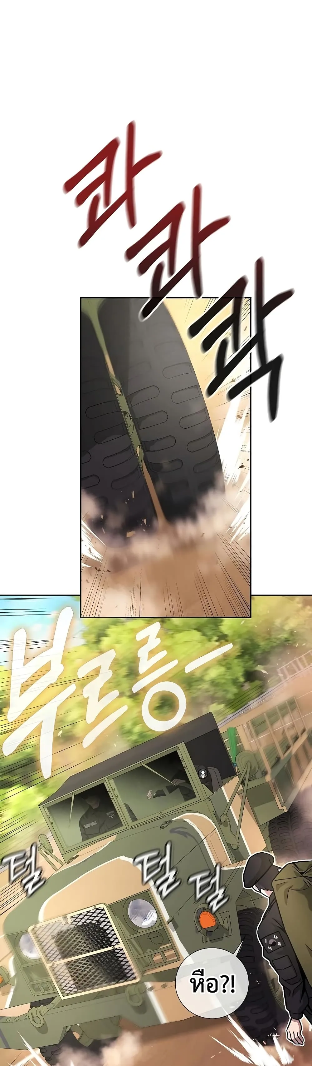 The Dark Mage_s Return to Enlistment กล_บโลกมน_ษย_ท_งท_ พร_งน_ต_องเกณฑ_ทหารซะง_น ตอนที่ ตอนที่ 8 รูปที่ 22