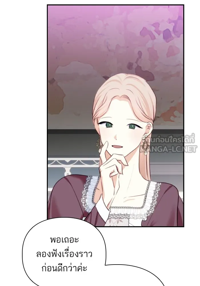 บุตรสาวของดยุกปีศาจ ตอนที่ 78 รูปที่ 60