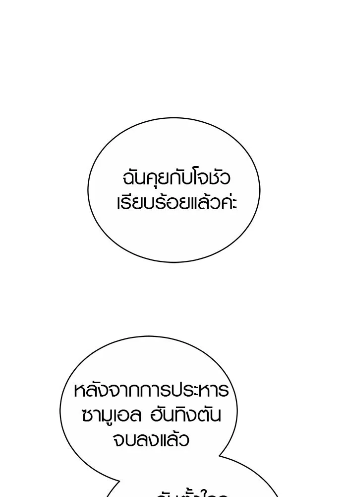 เหตุผลที่ฉันนอกใจ ตอนที่ 67 รูปที่ 47