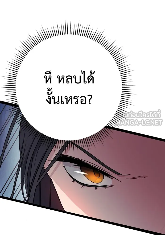 ราชินีนักบู๊ ตอนที่ 6 รูปที่ 126