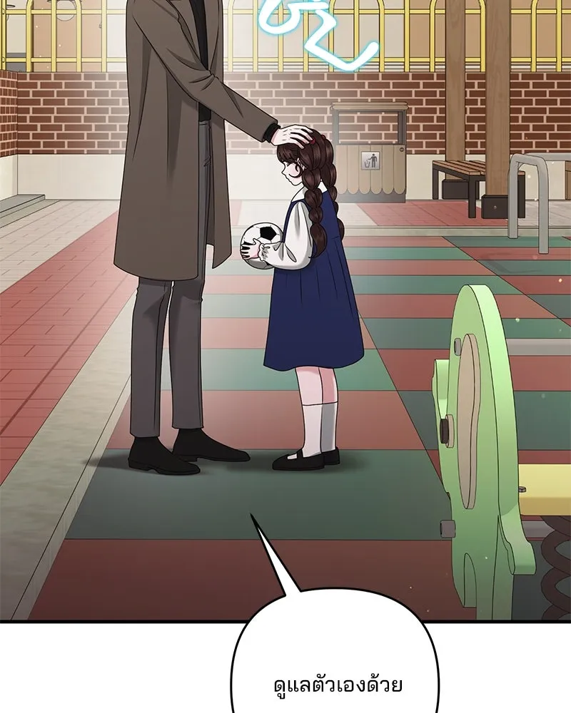 สามีที่ไม่ได้ขอ ตอนที่ 48 รูปที่ 61