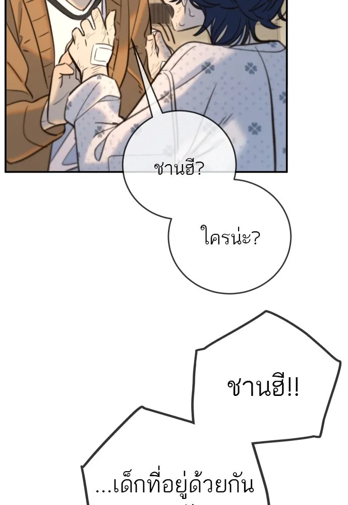 พริบตาเปลี่ยนโลก ตอนที่ 14 รูปที่ 103