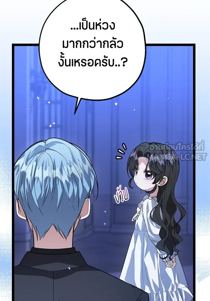 ป๊ะป๋าขา หนูลาแล้ว ตอนที่ 14 รูปที่ 6