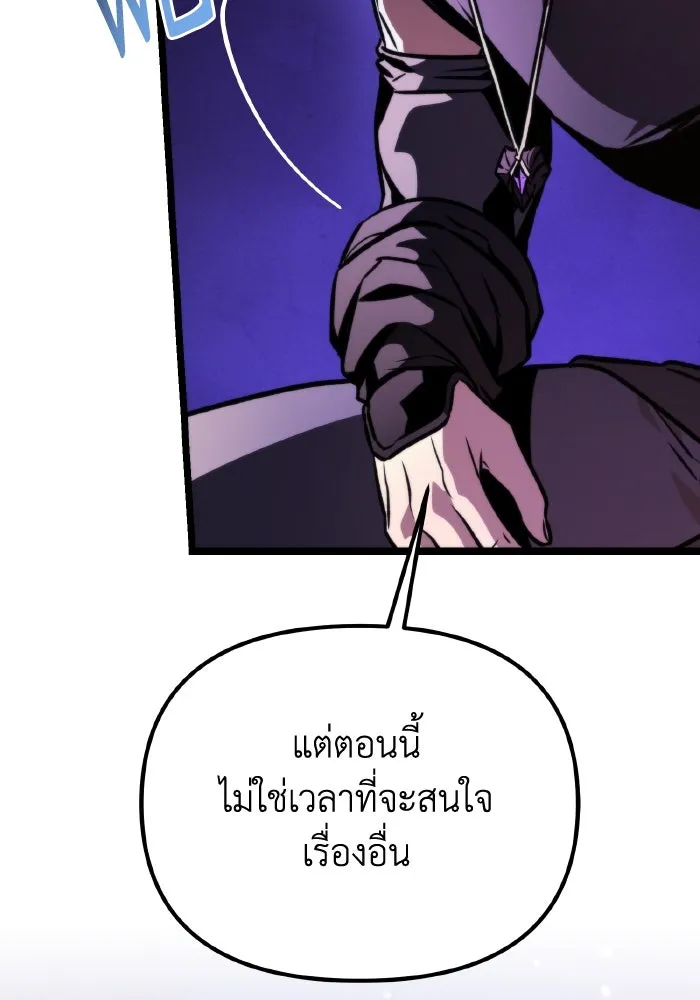 การแข่งขันของผู้เกิดใหม่ ตอนที่ 56 รูปที่ 89