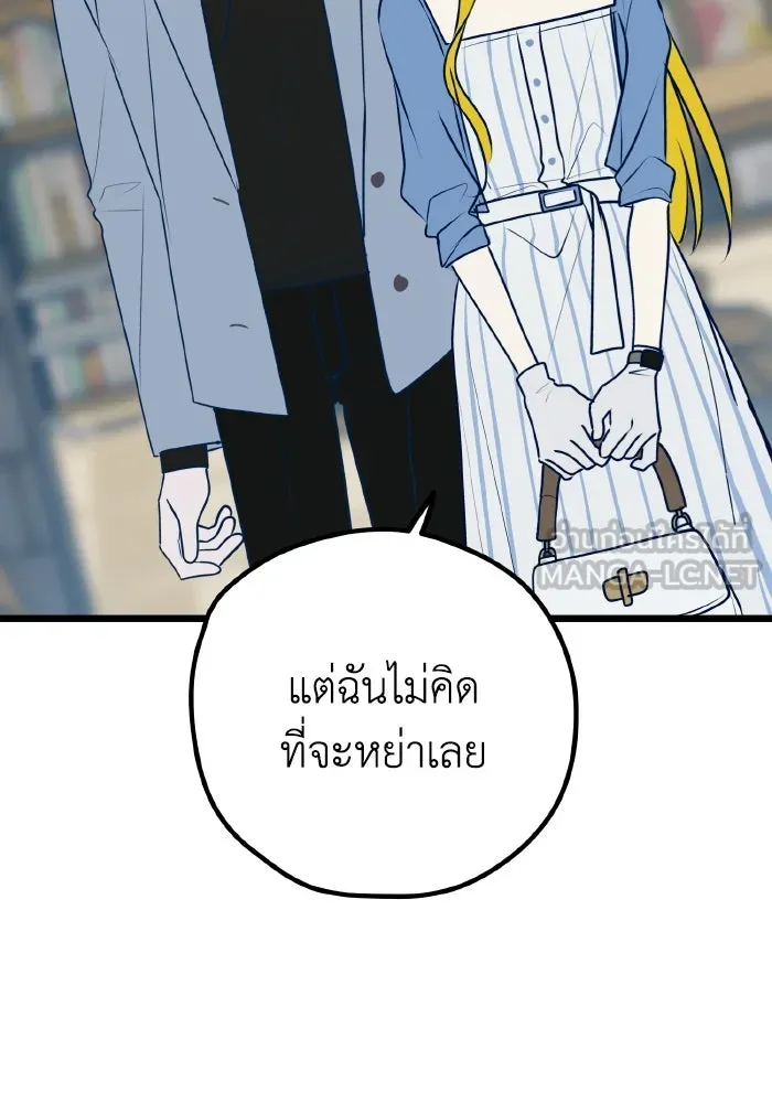 รักนี้ไม่มีรีไซเคิล ตอนที่ 111 รูปที่ 96