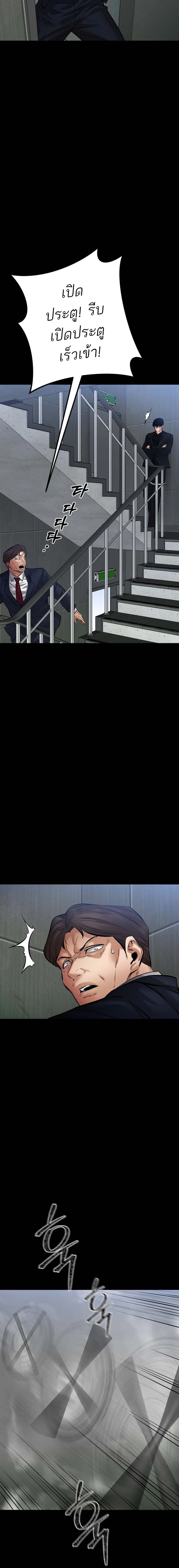 Blade of Retribution ดาบแห_งการลงท_ณฑ_ ตอนที่ ตอนที่ 24 รูปที่ 20