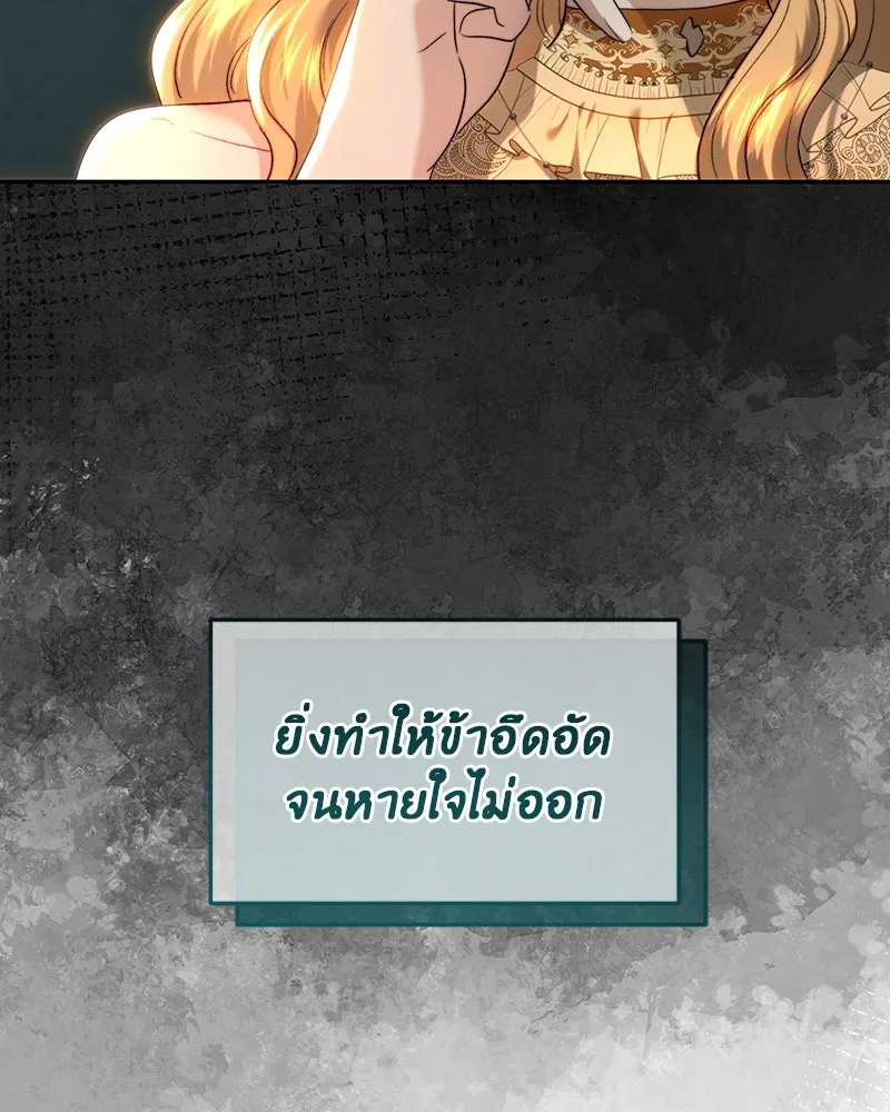 เจ้าหญิงคลั่งแห่งวังหลวง ตอนที่ 81 รูปที่ 67