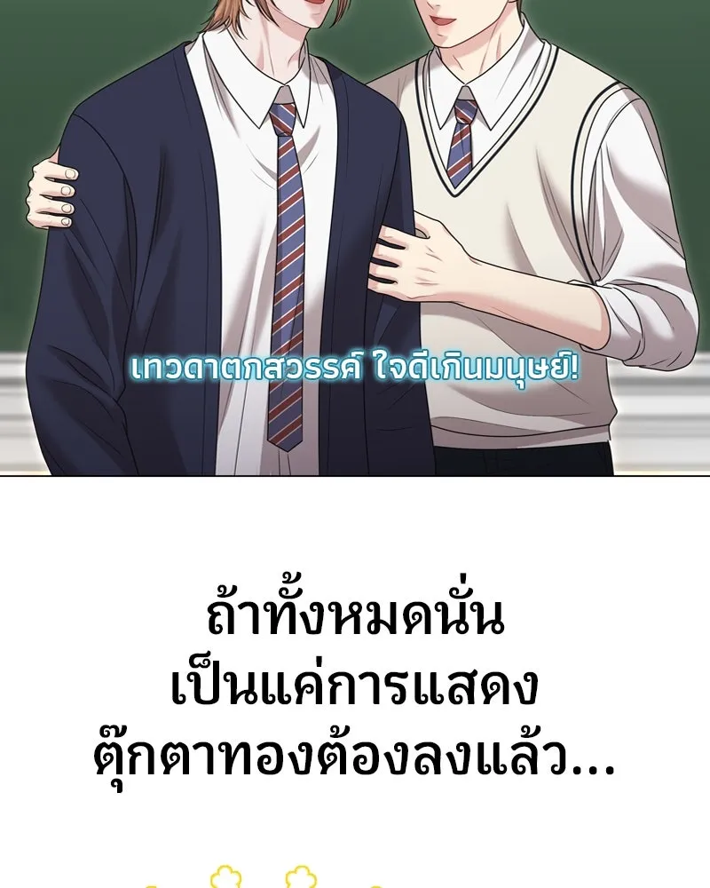 จ้า แม่คนสวย ตอนที่ 21 รูปที่ 127