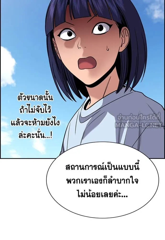 การศึกษาที่แท้จริง ตอนที่ 241 รูปที่ 45