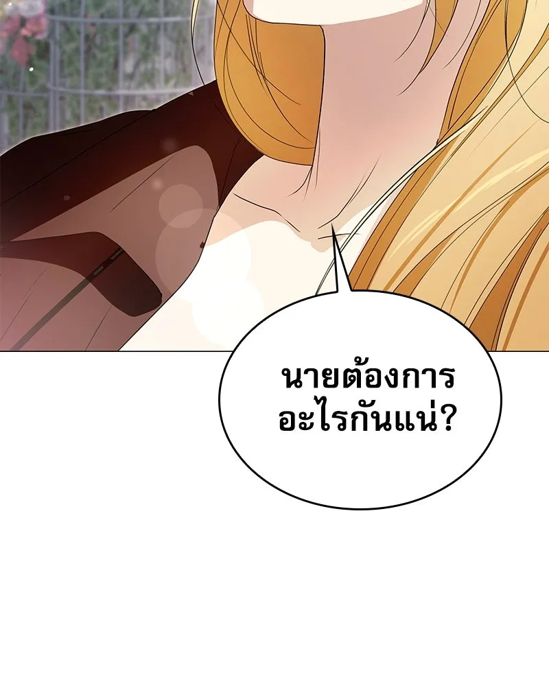 กำราบรักร้ายนายจอมพยศ ตอนที่ 46 รูปที่ 89