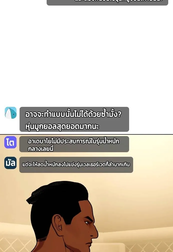 หมาหัวเน่า ตอนที่ 89 รูปที่ 20