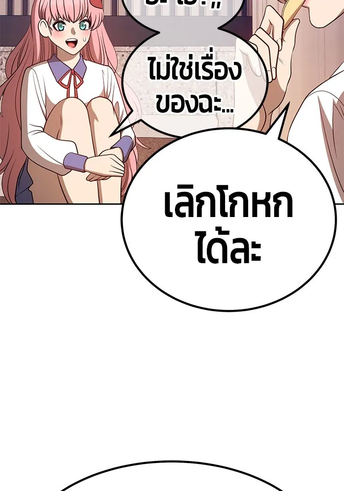 +99 ท่อนไม้พร้อมบวก ตอนที่ 36 รูปที่ 161