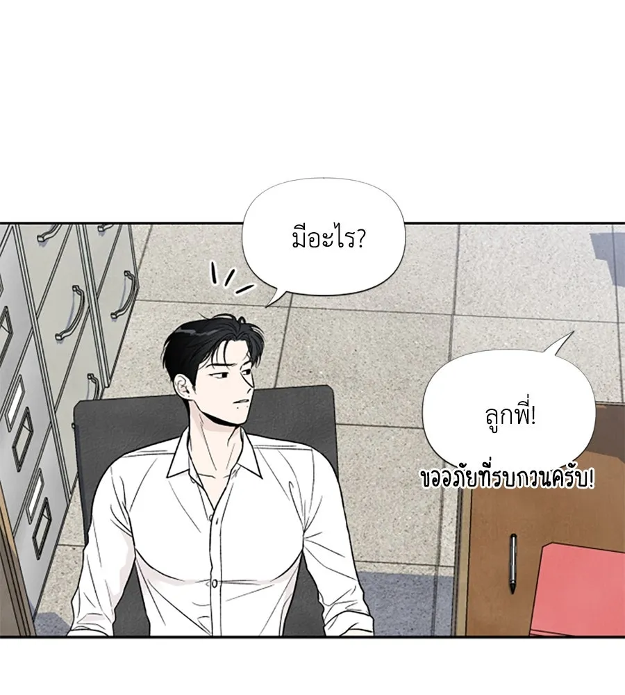 เหตุผลของคนไม่อยากอยู่ ตอนที่ 35 รูปที่ 89