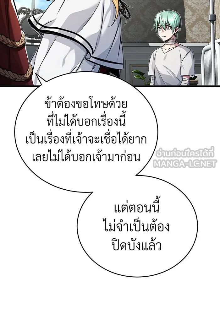 จอมเวทเกิดใหม่ในรอบ 66666 ปี ตอนที่ 89 รูปที่ 138