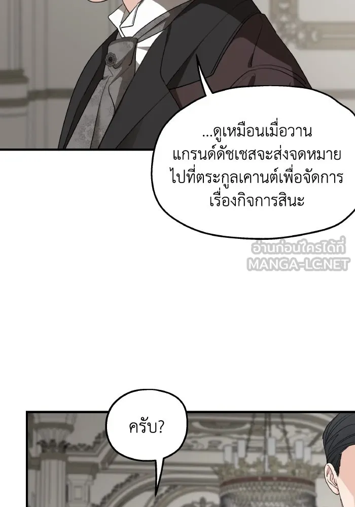 ครอบครัวสามีเห็นทีจะคลั่งรัก ตอนที่ 73 รูปที่ 81