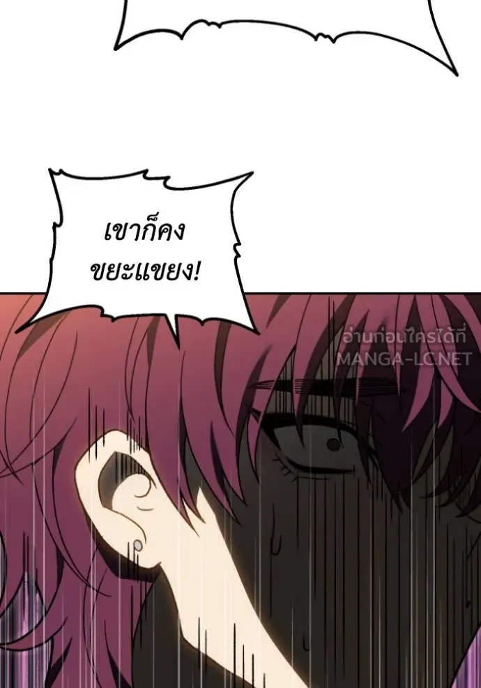 อดีตบอสหอคอย ตอนที่ 121 รูปที่ 128