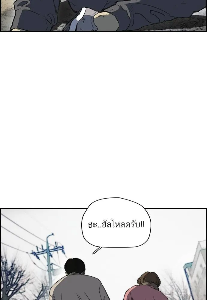 Wind Breaker ตอนที่ 247 รูปที่ 103