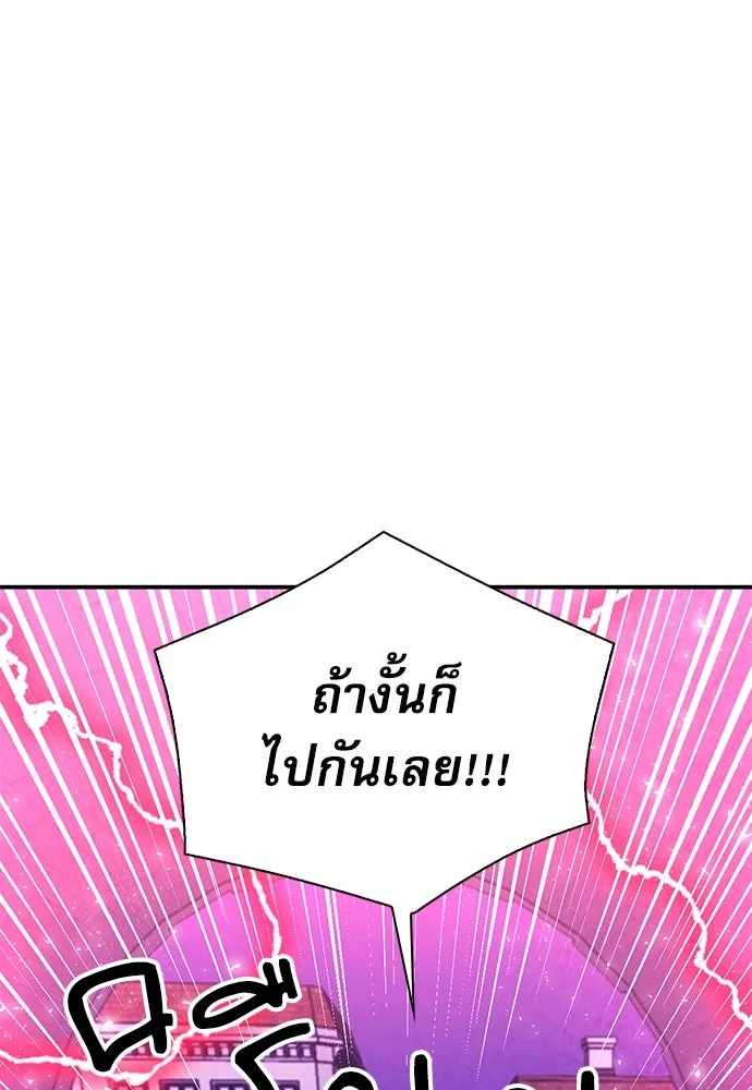 ดรูอิดแห่งสถานีโซล ตอนที่ 157 รูปที่ 158