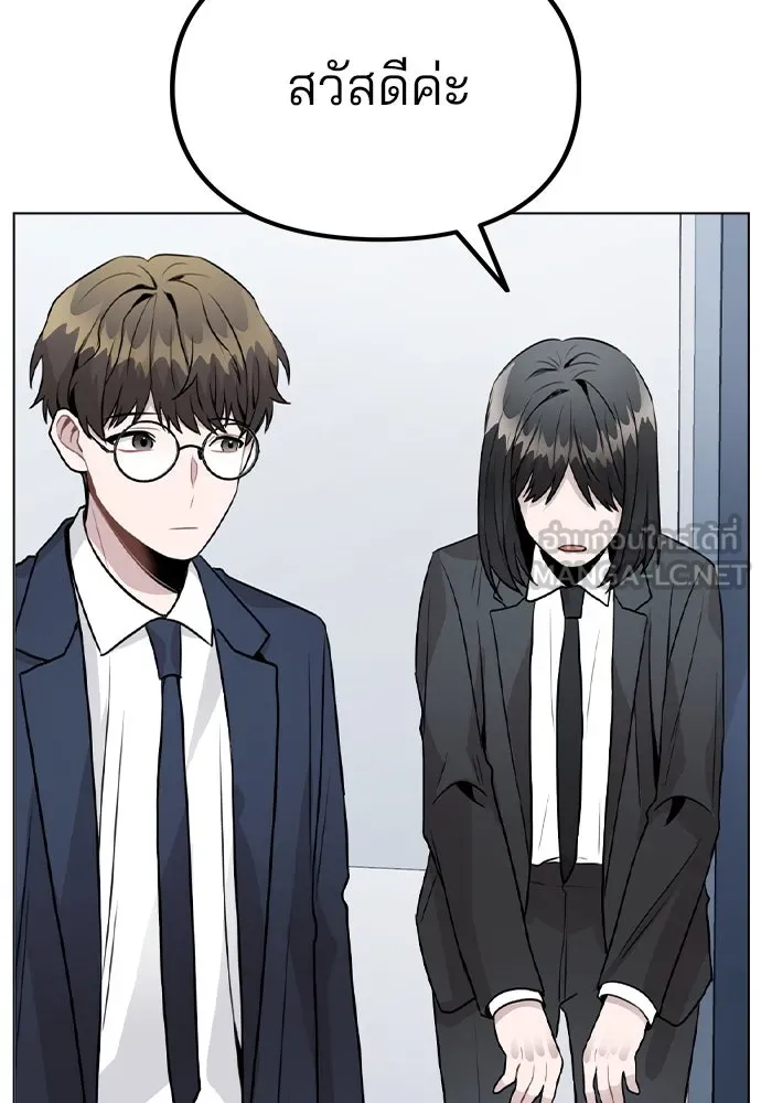 รักผิดแผน ตอนที่ 26 รูปที่ 33