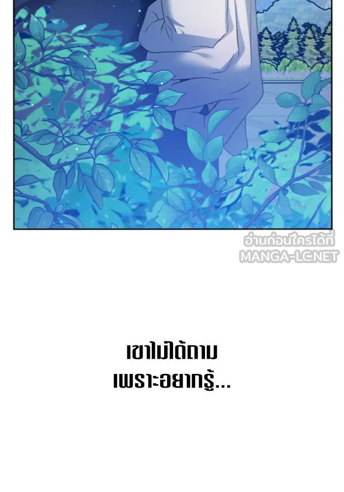 ชิงชีวิตพลิกลิขิตชะตา ตอนที่ 149. การต่อสู้ของสามฝ่าย รูปที่ 27