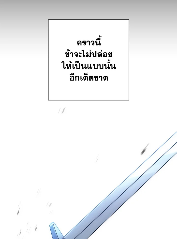 พลทหารโครงกระดูกผู้ม ตอนที่ 144 รูปที่ 73