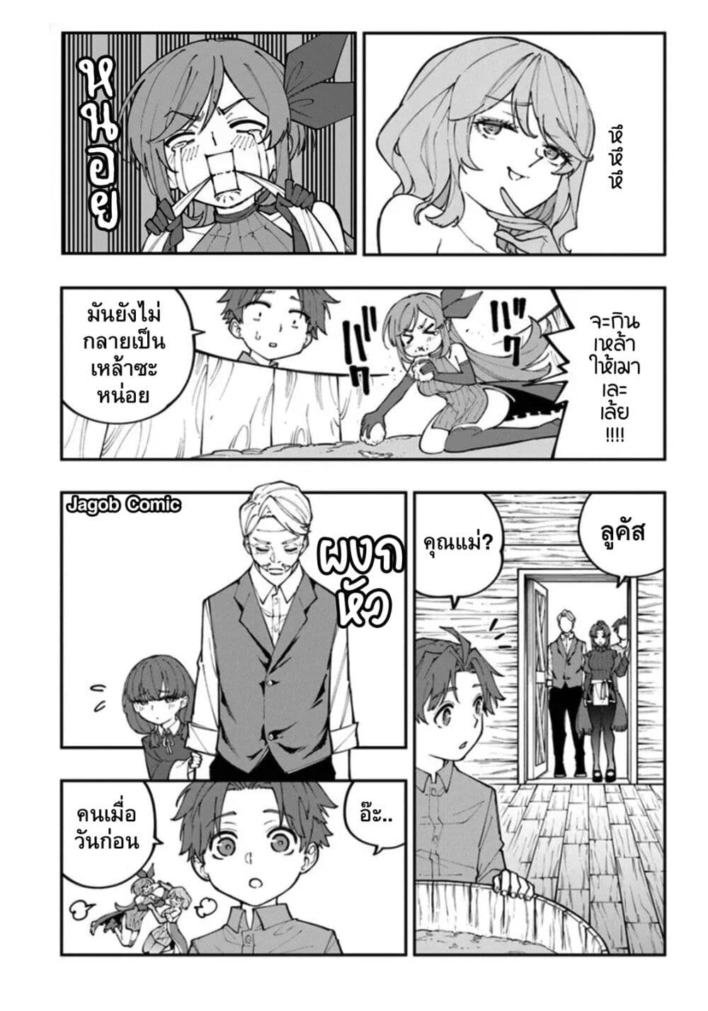 Manga-lc-com อ่านมังงะ อ่านการ์ตูน ออนไลน์ ฟรี Sekkaku Nouka ni Tensei shitanode Yuusha wa Mezashimasen ตอนที่ 1 2 3 4 5 6 7 8 9 10 11 12 13 14 ฟรี ไม่มีโฆษณา Manga-lc - อ่าน มังงะ อ่าน การ์ตูน ออนไลน์ อ่านมังงะ ฟรี