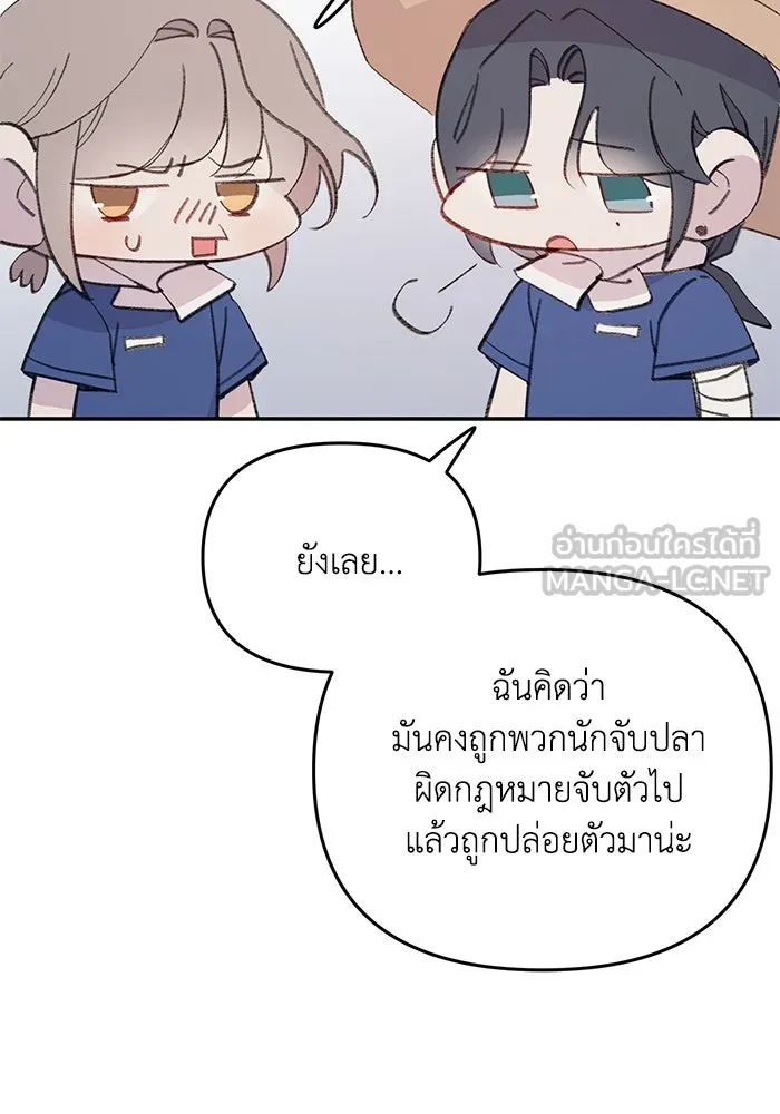 รักน้ำ รักปลา รักเธอนะ ตอนที่ 32 ปลาขี้งอน รูปที่ 87