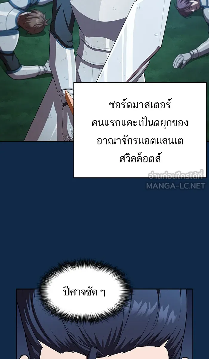 ผู้เล่นขั้นเทพแห่งหอคอยฝึกสอน ตอนที่ 81 รูปที่ 6