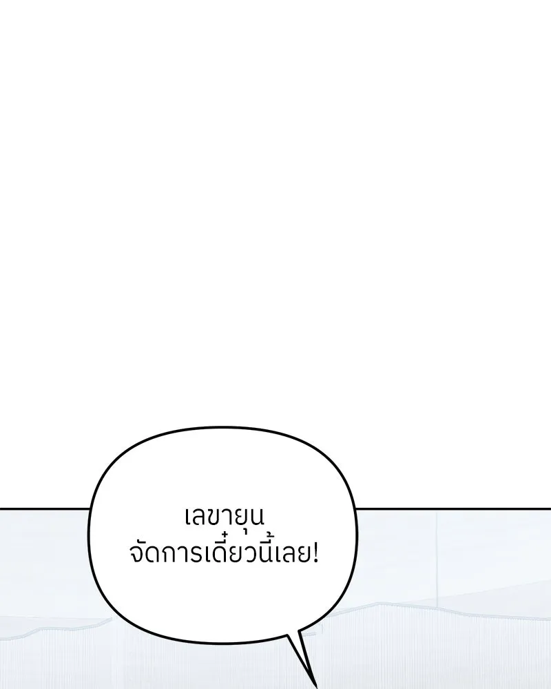 ย้อนเวลามาเป็นมักเน่ ตอนที่ 45 รูปที่ 4
