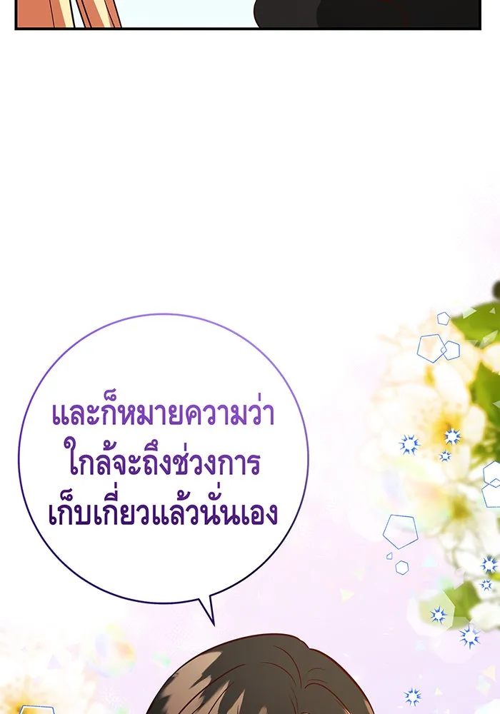 นางร้ายที่ไหนจะมีคุณธรรม ตอนที่ 64 รูปที่ 52