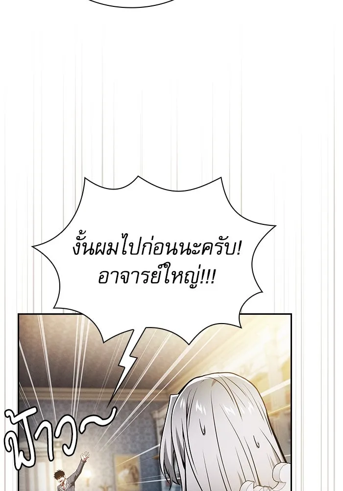 นักดาบอัจฉริยะจากอะคาเดมี ตอนที่ 48 รูปที่ 113