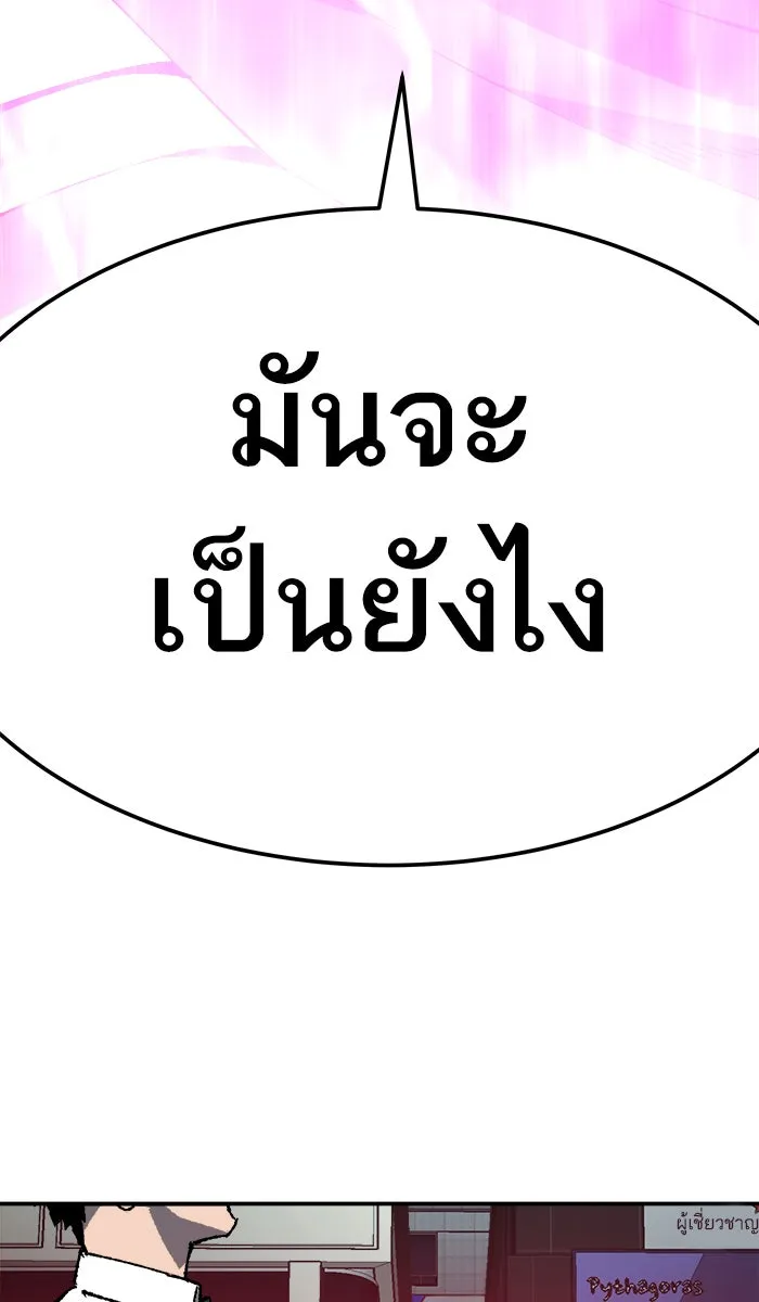 ยอดคนเลเวลทะลุ ตอนที่ 31 ไล่ล่า (2) รูปที่ 130