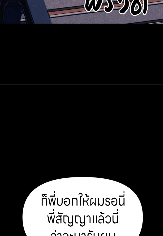 Zombie X Slasher ตอนที่ 47 รูปที่ 124