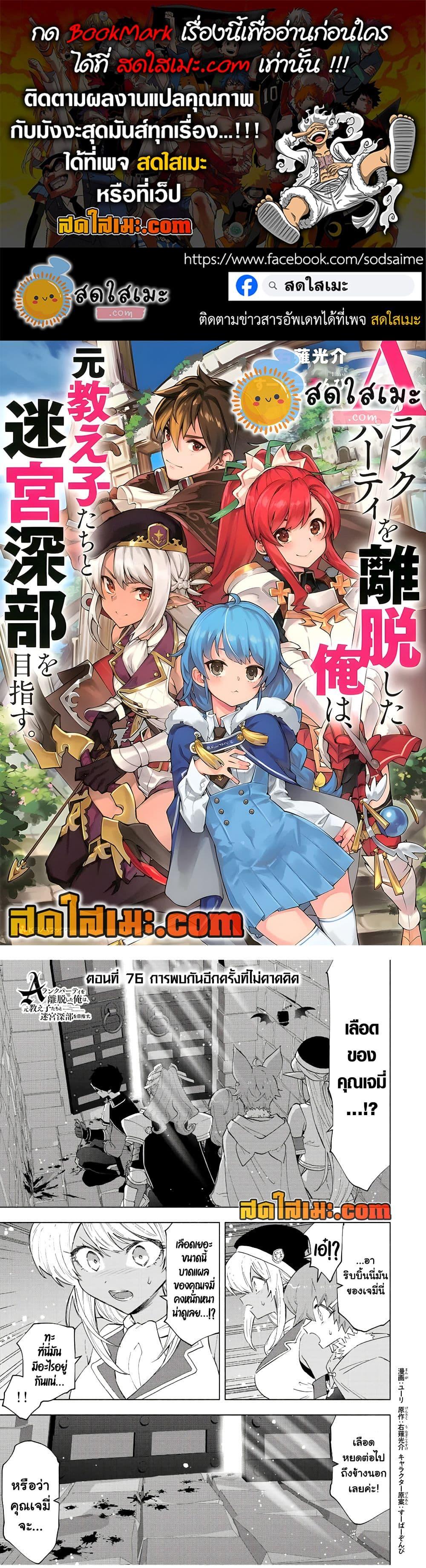 Manga-lc-com อ่านมังงะ อ่านการ์ตูน ออนไลน์ ฟรี A Rank Party wo Ridatsu Shita Ore wa, Moto Oshiego Tachi to Meikyuu Shinbu wo Mezasu ตอนที่ 1 2 3 4 5 6 7 8 9 10 11 12 13 14 ฟรี ไม่มีโฆษณา Manga-lc - อ่าน มังงะ อ่าน การ์ตูน ออนไลน์ อ่านมังงะ ฟรี