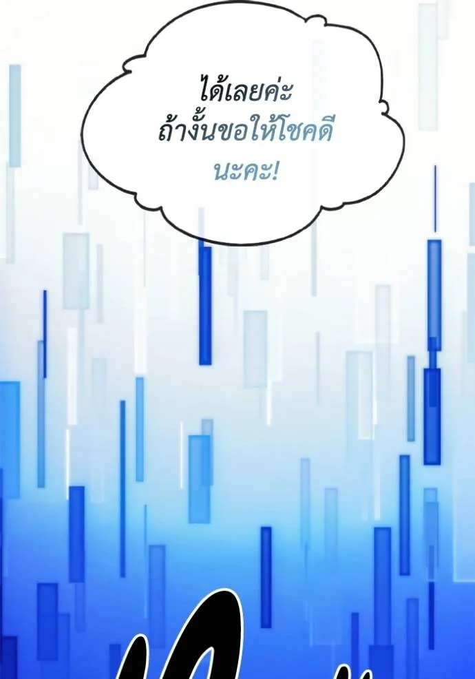 ศึกชิงบัลลังก์เทพเจ้ ตอนที่ 146 รูปที่ 74