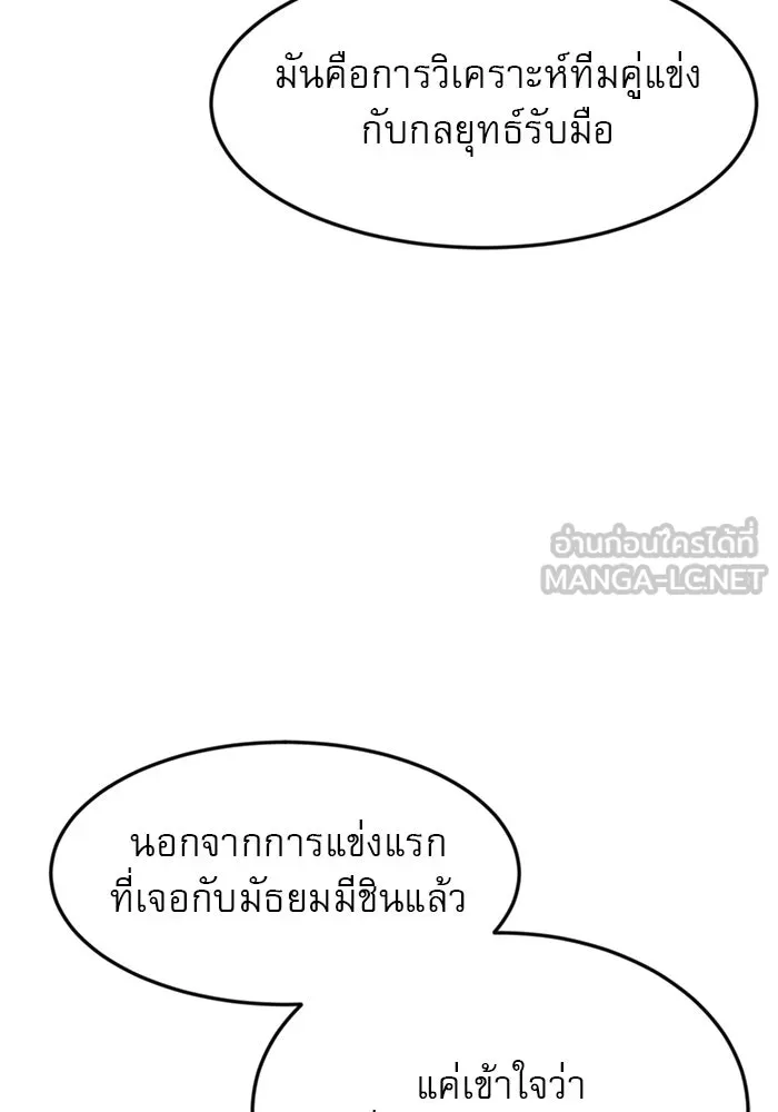 Double Click ตอนที่ 51 รูปที่ 33