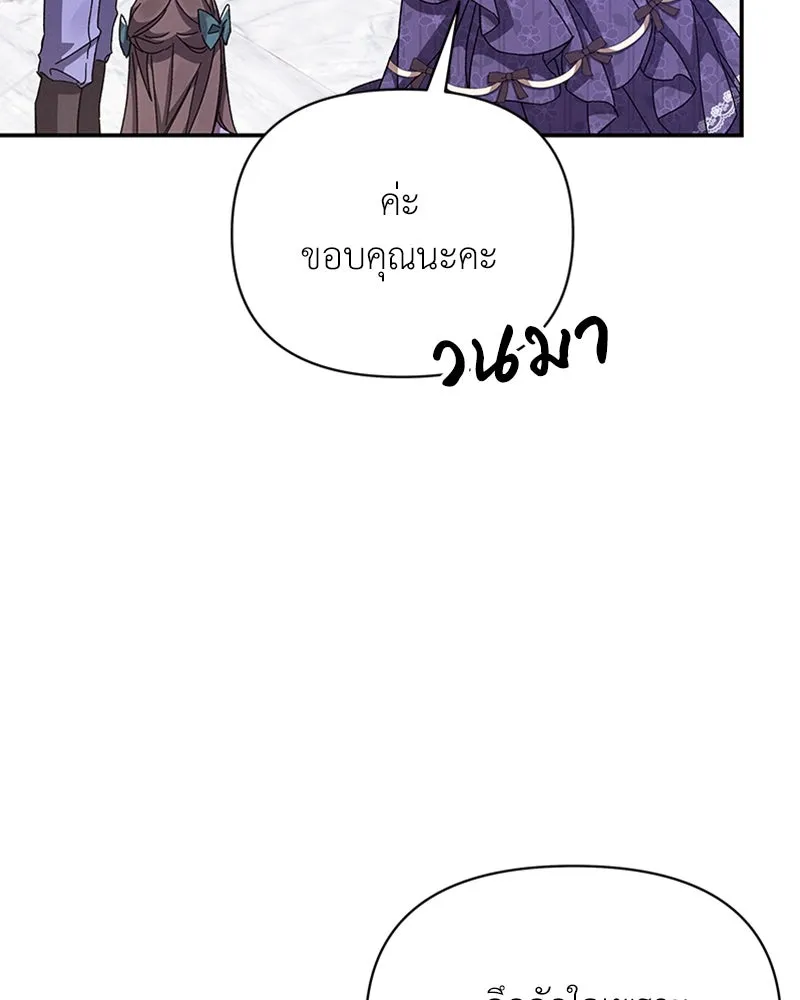 โอ้ ศัตรูที่รัก ตอนที่ 28 รูปที่ 70