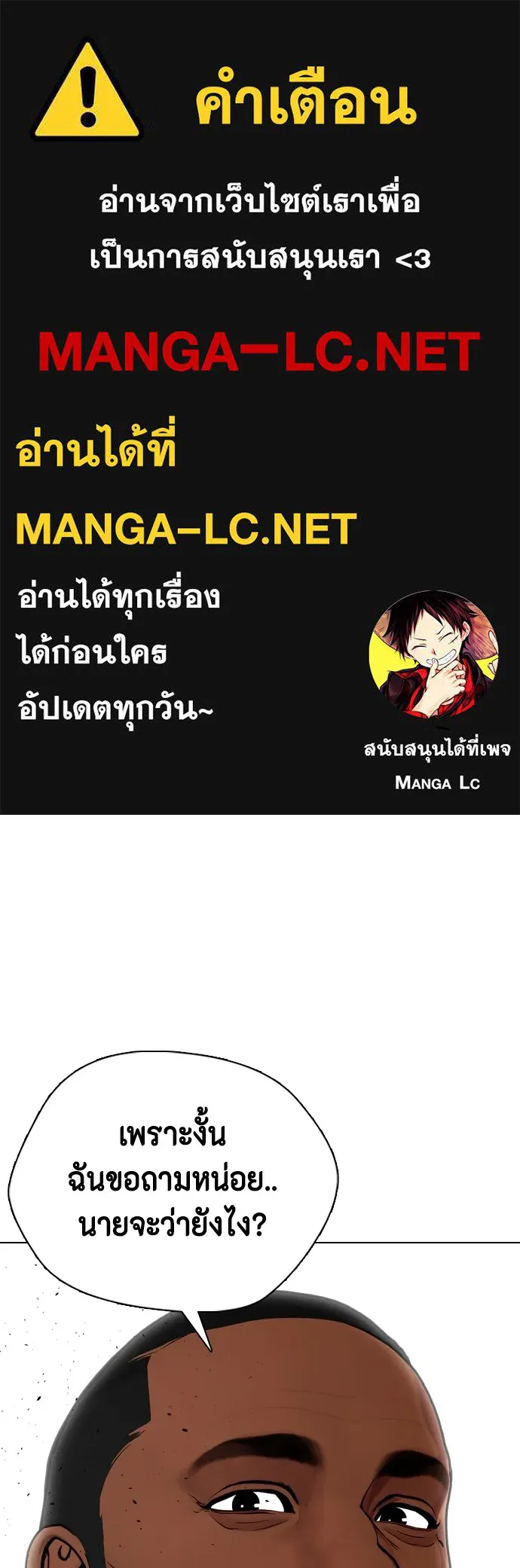 หมาหัวเน่าเก๋าเกินไป ตอนที่ 72 รูปที่ 1