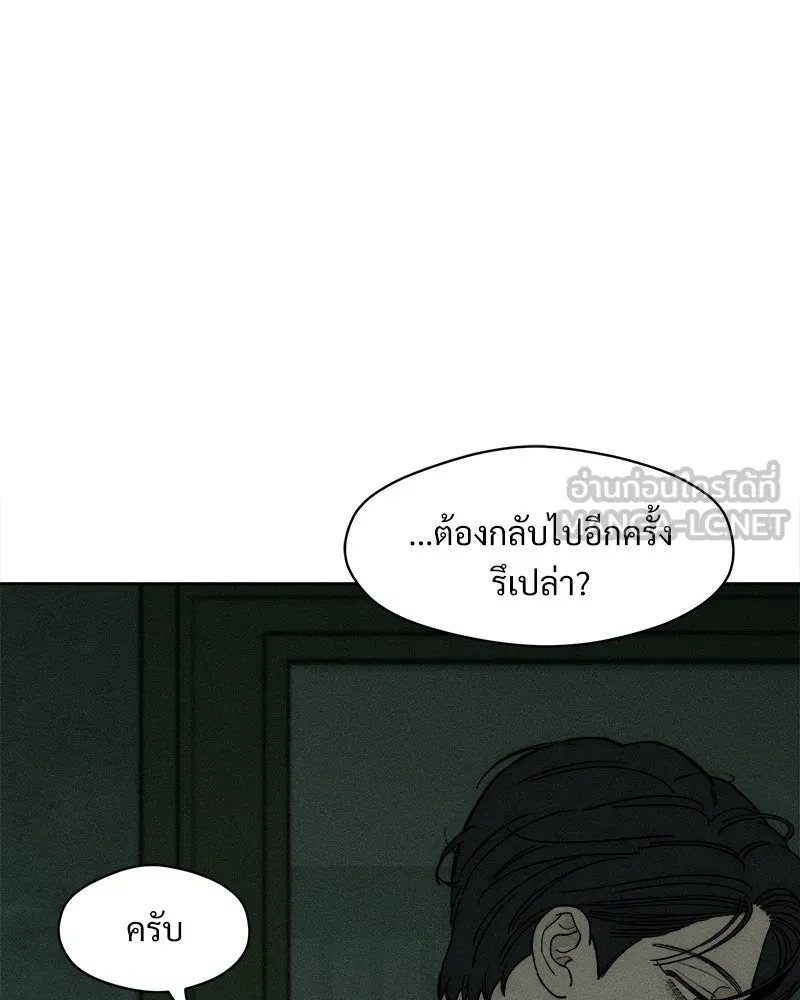 บุปผารุ่มราคะ ตอนที่ 63 รูปที่ 48