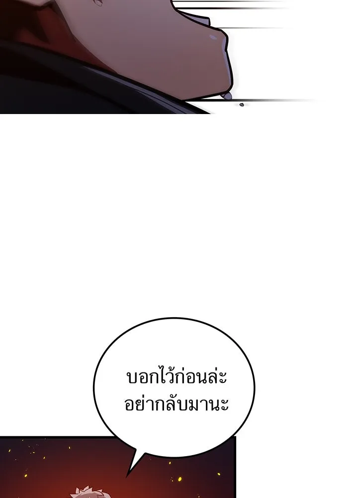 เพลเยอร์เลือดเทวะ ตอนที่ 56 หายนะครั้งที่ 2 ③ รูปที่ 149